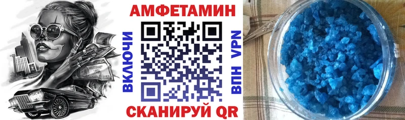 АМФЕТАМИН Розовый  Павловская 