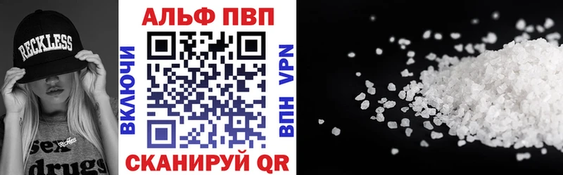 Alfa_PVP Соль  магазин    Павловская 