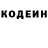 Кодеин Purple Drank Oberst Freisler