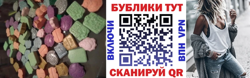 Ecstasy таблы  Павловская 