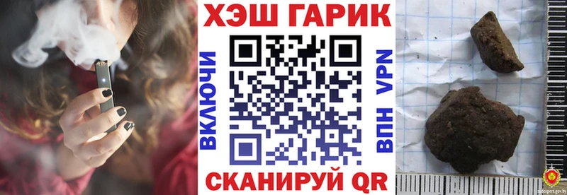 Гашиш гарик  цена наркотик  Павловская 