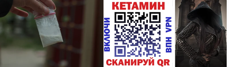 КЕТАМИН VHQ продажа наркотиков Павловская