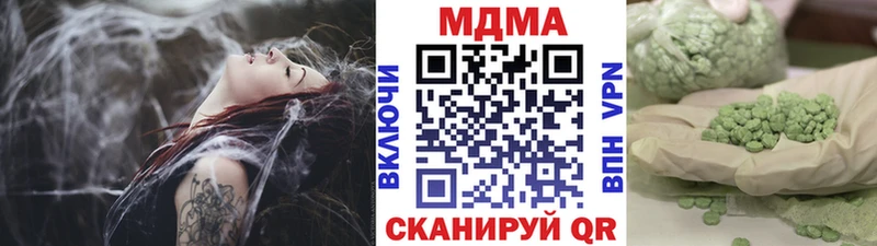 МДМА кристаллы  Павловская 