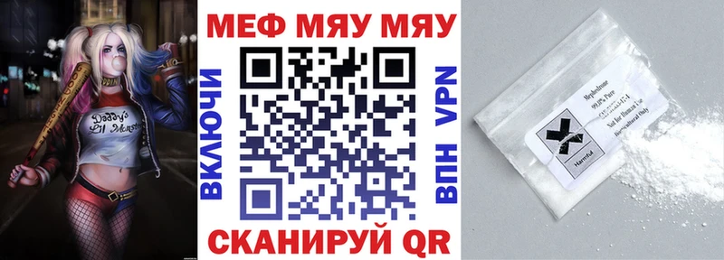 Мефедрон мука  Павловская 