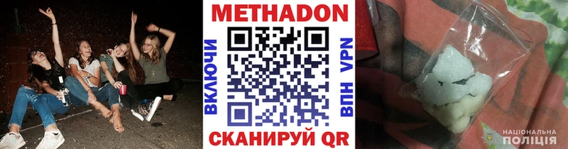 Метадон белоснежный  Павловская 